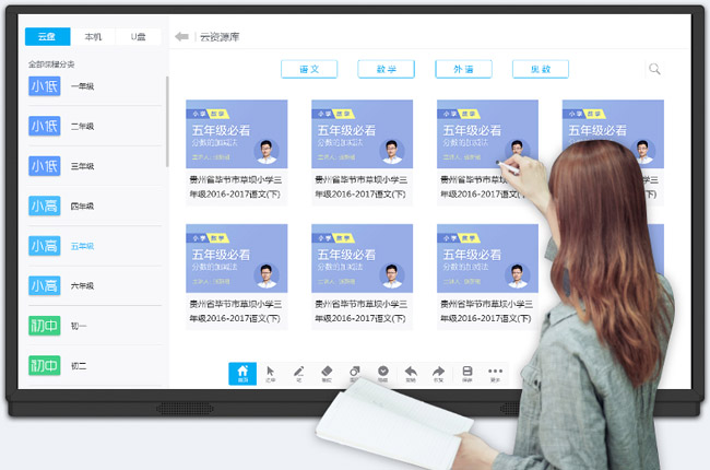 什么是多媒體教學(xué)一體機(jī),有哪些主要優(yōu)點？